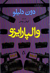 والپارایزو